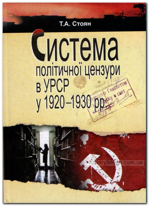       1920-1930 pp.: 