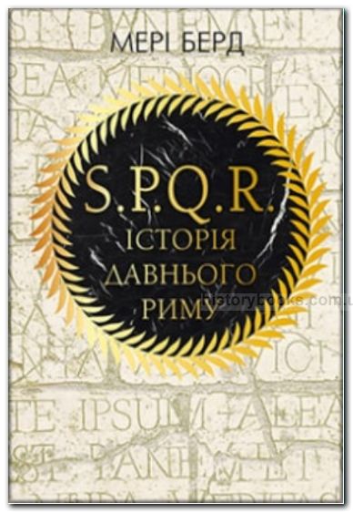 SPQR.   