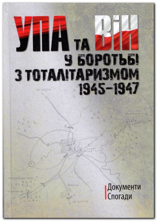   ²    . 1945-1947. , 