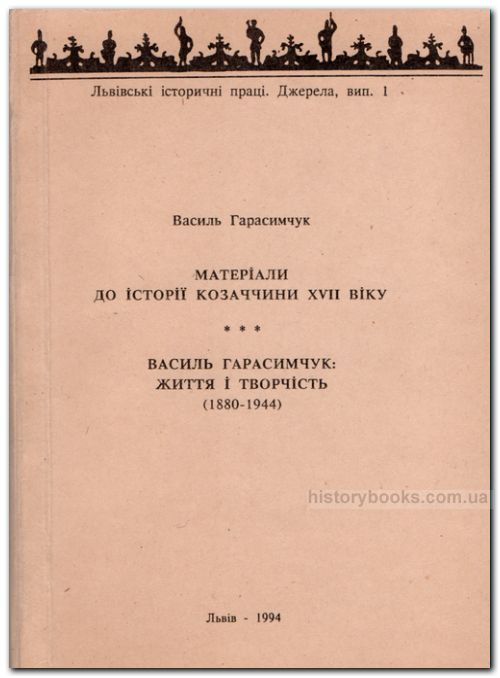     XVII .  :    (1880-1944)