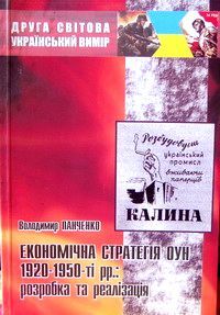    1920-1950- pp.:   