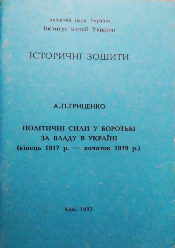         ( 1917 -  1919)