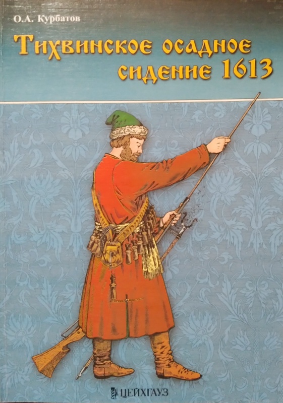    1613 .