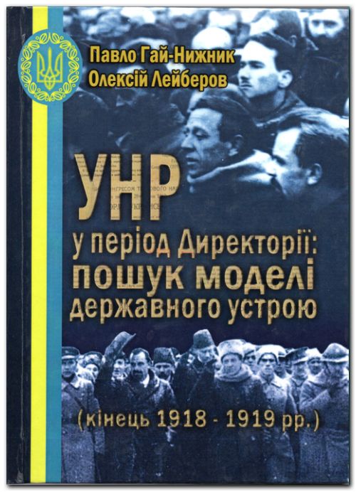    :     ( 1918  1919 .)