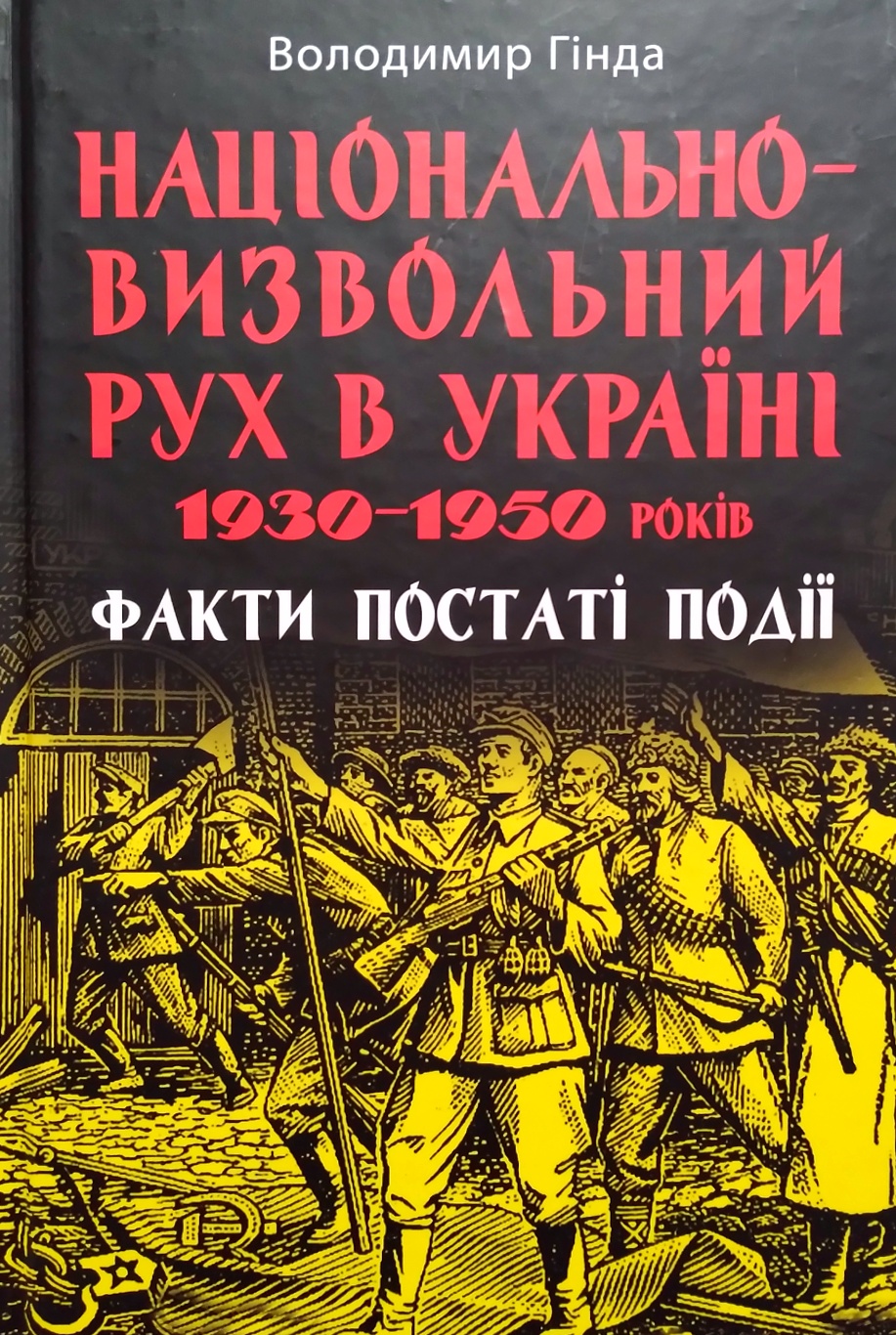 -    1930-1950 : , , 䳿