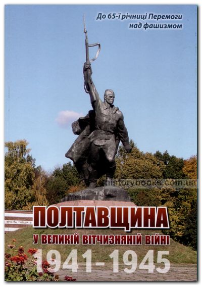    ³ . 1941-1945