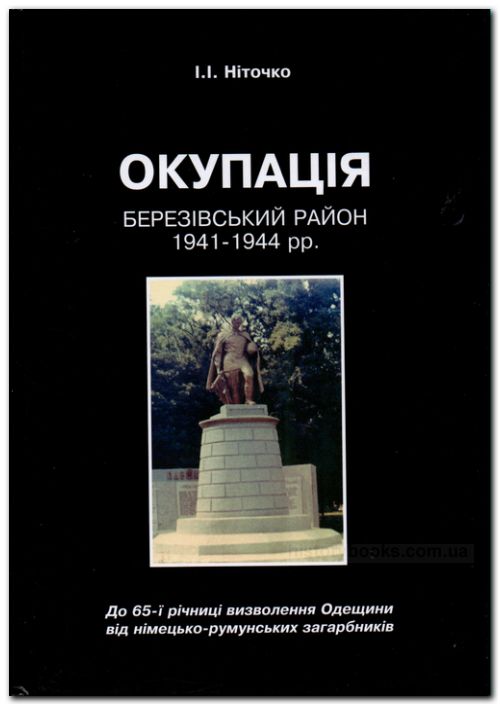 .   1941-1944 ( .)