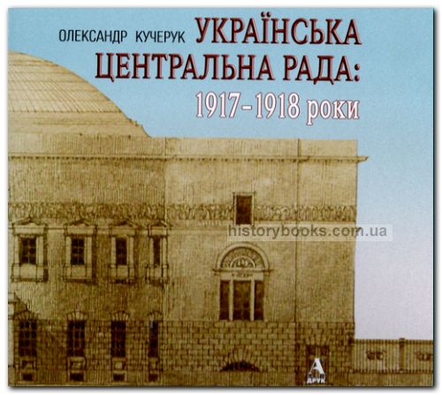   : 1917-1918 