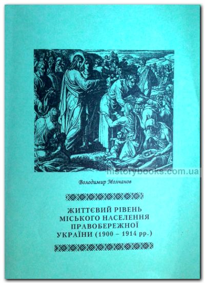       (1900 -1914)