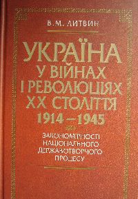      XX  1914-1945      