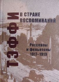   .   . 1917-1919.