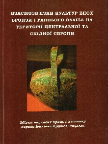 Взаємозв
