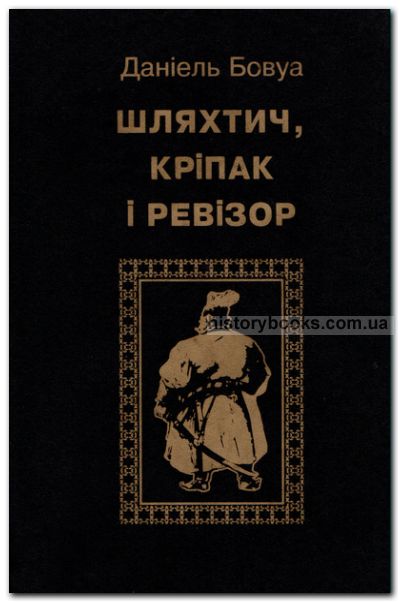 , в  ².         (1831-1863)