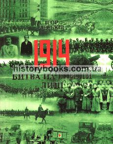 1914.    