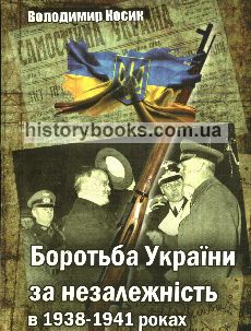      1938-1941 .      