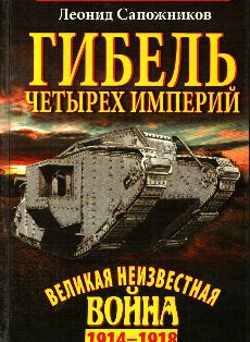   .    1914-1918 ( )