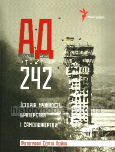  242.  ,   