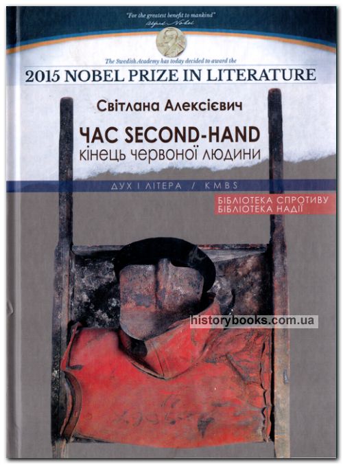  SECOND-HAND (  )