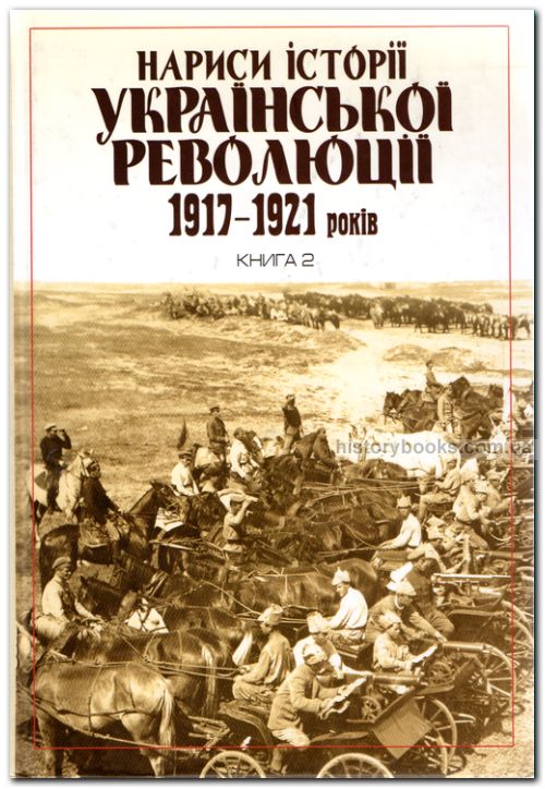     1917-1921 .  2