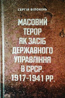        . 1917 1941 .:  