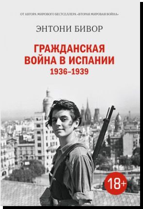     1936-1939
