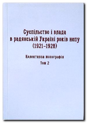         (1921-1928).  .  2