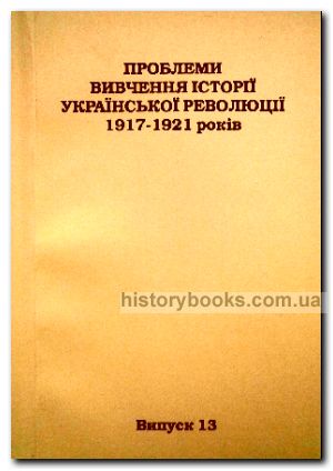      1917-1921 .