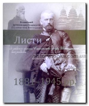          1881 -1945 .