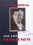  1936-1968