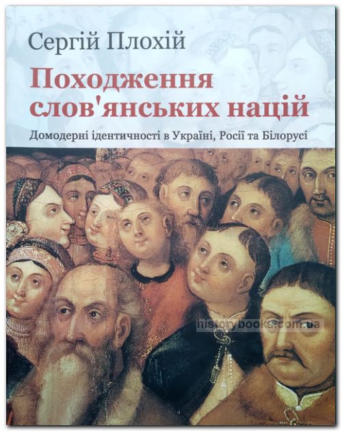 Походження слов