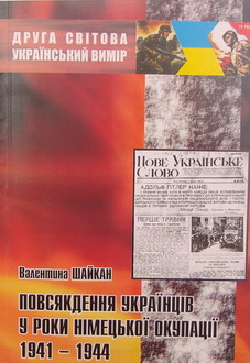       1941-1944..