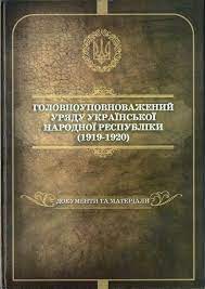      (19191920)