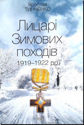   . 1919-1922 . 
