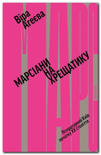 ������� �� ���������. ˳���������� ��� ������� XX ������� 