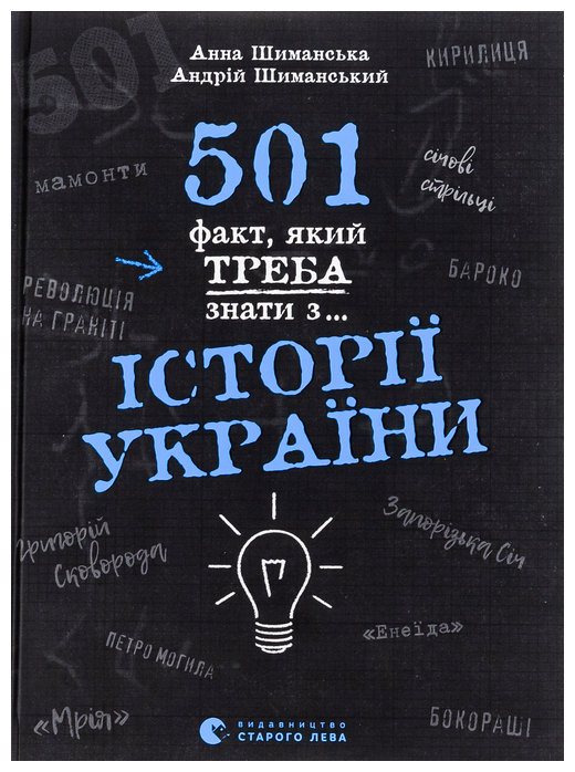 501 ����, ���� ����� ����� �... ����� ������